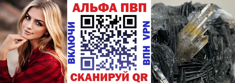 А ПВП СК  наркотики  даркнет формула  Красноуральск 