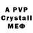 A-PVP Соль Wolf Skywalker