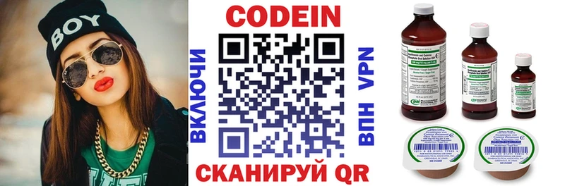 купить закладку  Красноуральск  Кодеин Purple Drank 